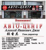 Fuyuan County Huatong Auto Parts Center company overview - view 2