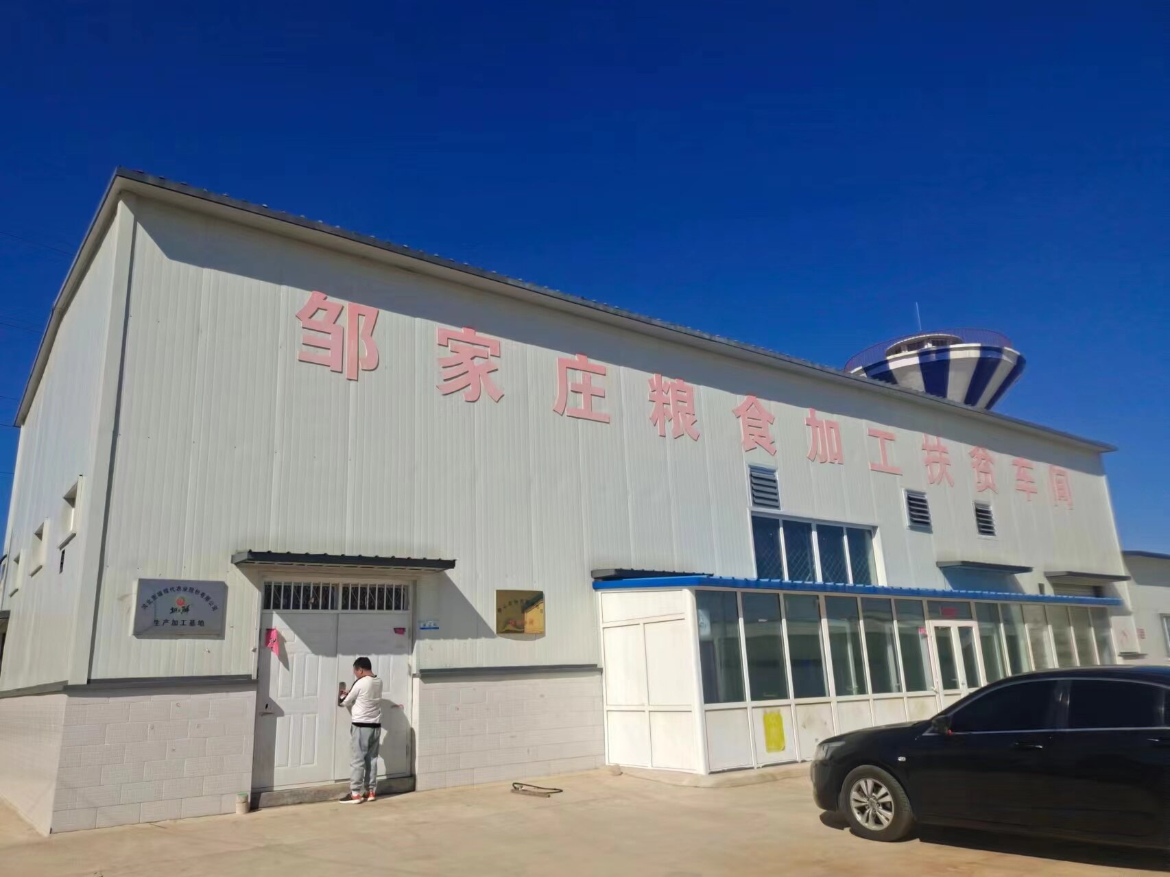 Zhangjiakou Fengnong Agricultural Technology Co., Ltd. company overview - view 2