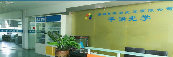 Shenzhen PingZhi Optics Co.,Ltd company overview - view 1