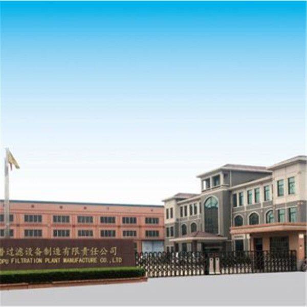 Chongqing HOPU Filtration Plant Manufacture Co., Ltd company overview - view 1