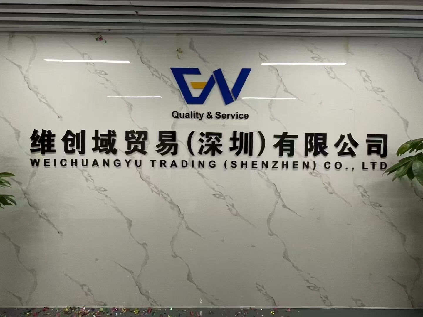 Weichuangyu Trading (Shenzhen) Co., Ltd company overview - view 1