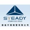 Zhejiang Steady Stainless Steel Pipe&Tube Co.,Ltd.