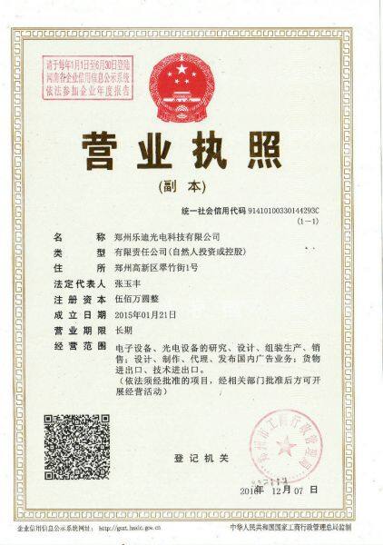Zhengzhou Ledy Optical-Electrical Technology Co., Ltd. company overview - view 1