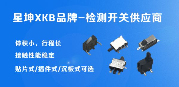 Detection switch industry to detect switch XKB brand.