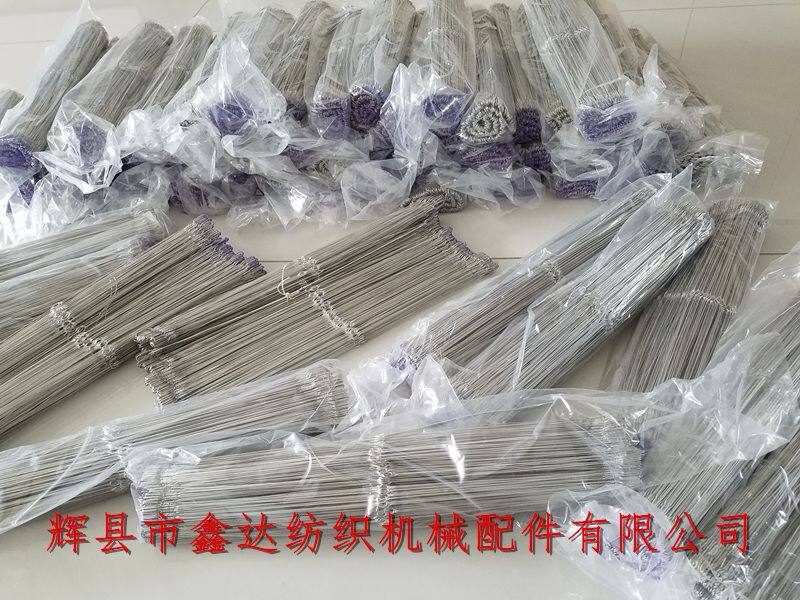 纺织五金配件380钢丝综