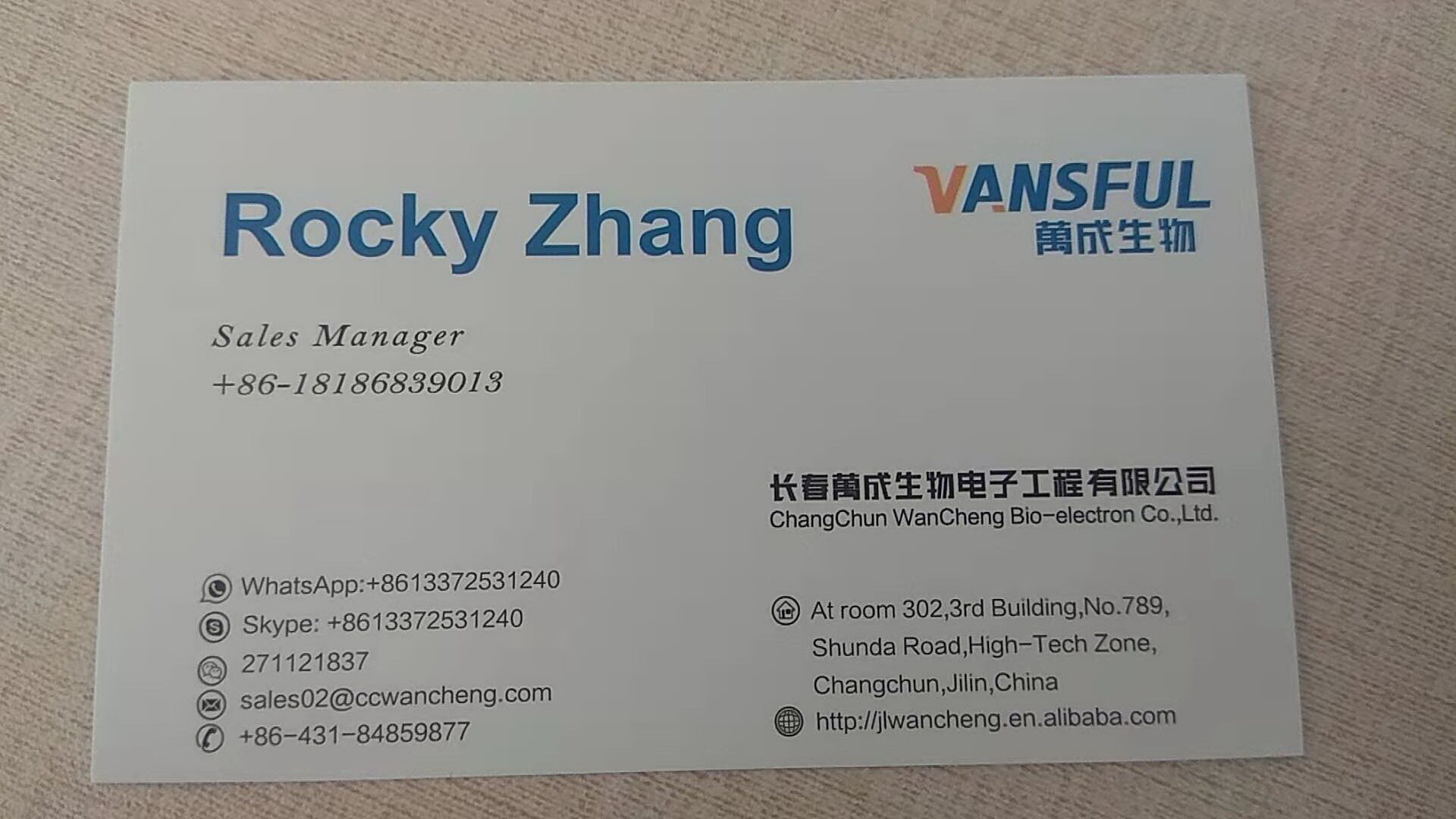 Changchun Wancheng Bio-Electron CO., LTD. company overview - view 1