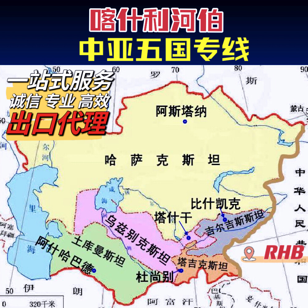 Kashi Rehoboth Supplychain Co,.Ltd company overview - view 1