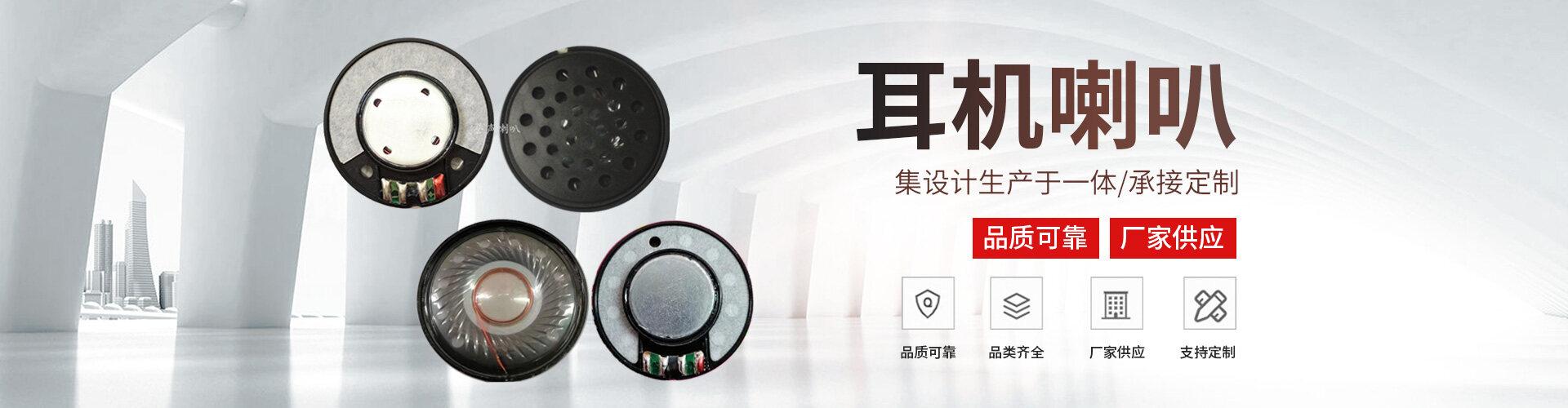 Dongguan Yusheng Horn Factory company overview - view 2