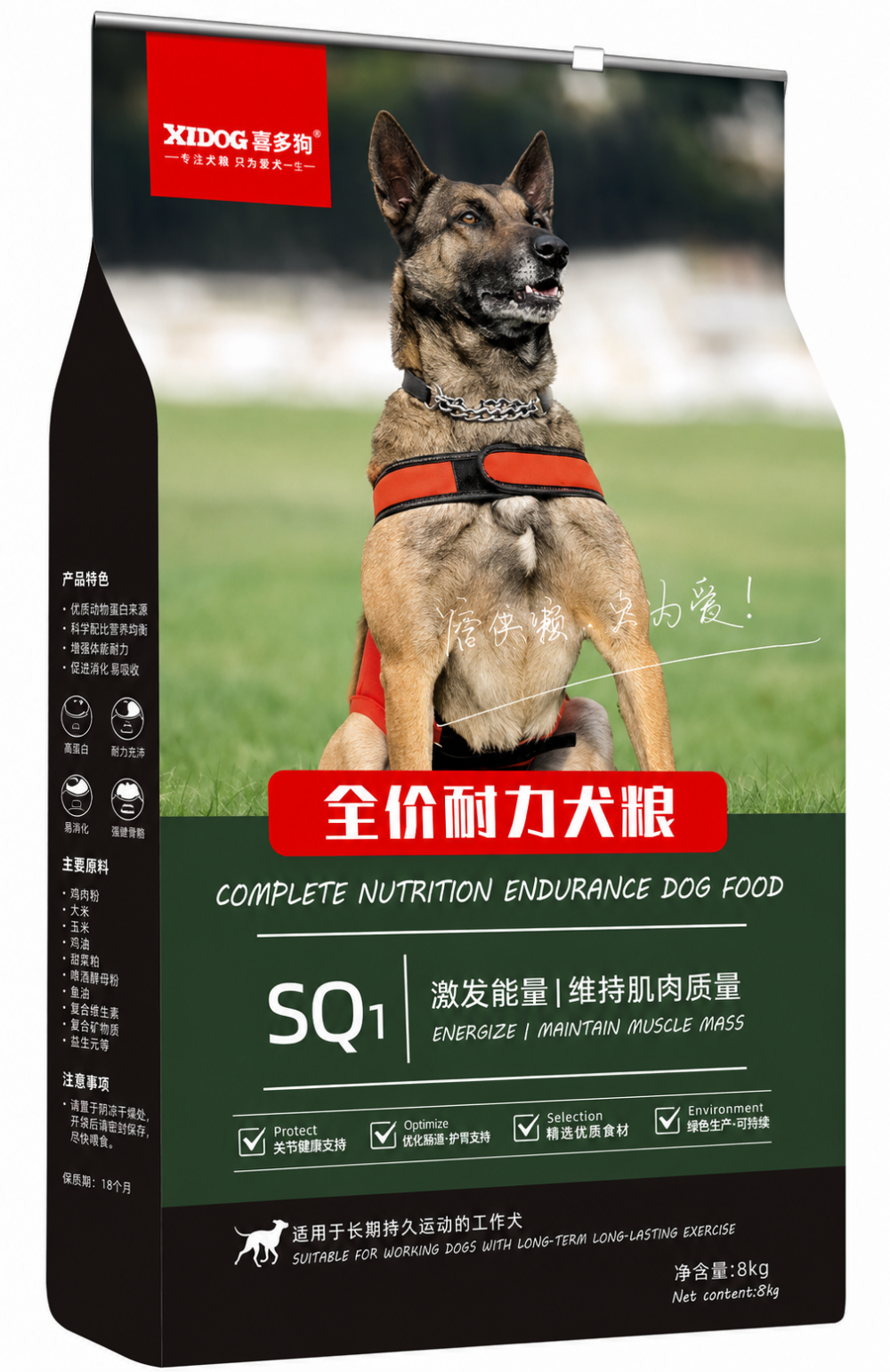 Complete Endurance Dog Food