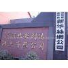 Hebei Anlida Metal Mesh Co.,ltd company overview - view 1