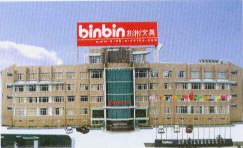 Ningbo Binbin Imp.&exp. Co.,ltd company overview - view 1