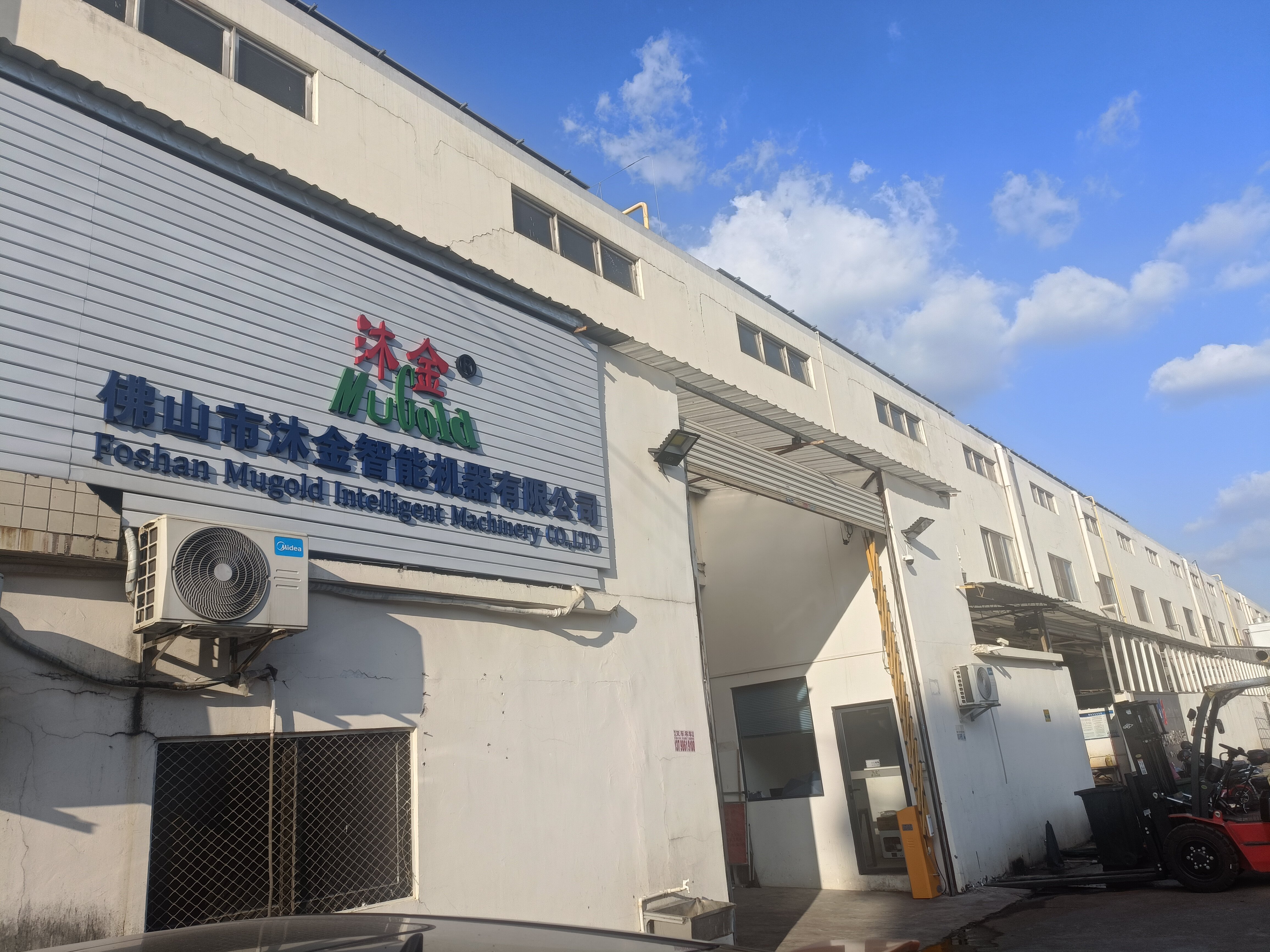 Foshan Mugold Intelligent Machinery Co.Ltd company overview - view 1