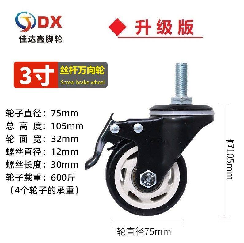 3寸金钻丝杆刹车轮2.jpg
