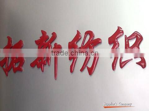 Wujiang Tuoxin Fabric Commercial Co., Ltd. company overview - view 1