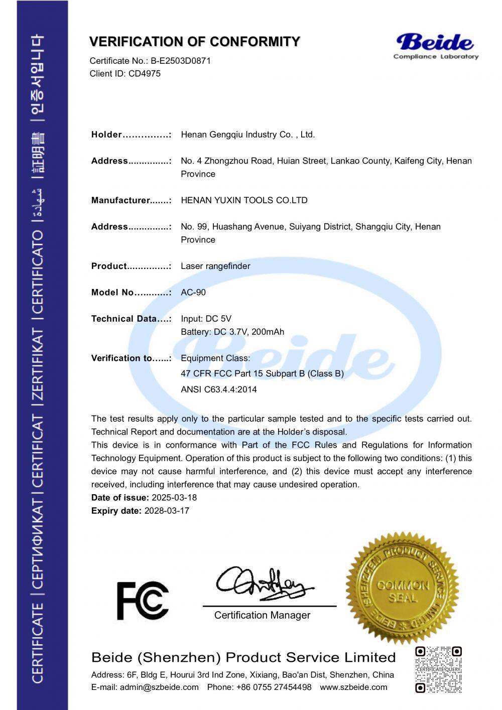 D0871 FCC Certificate 激光测距仪.jpeg