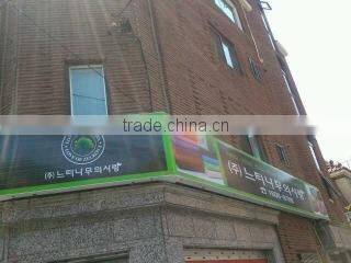 Love Of Zelkova Co., Ltd company overview - view 1