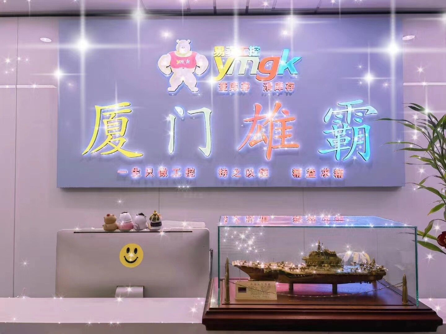 Xiamen Xiongba E-commerce Co. , Ltd. company overview - view 1