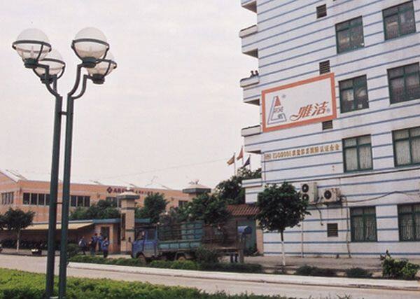 Guangdong Archie Hardware Co., Ltd. company overview - view 1