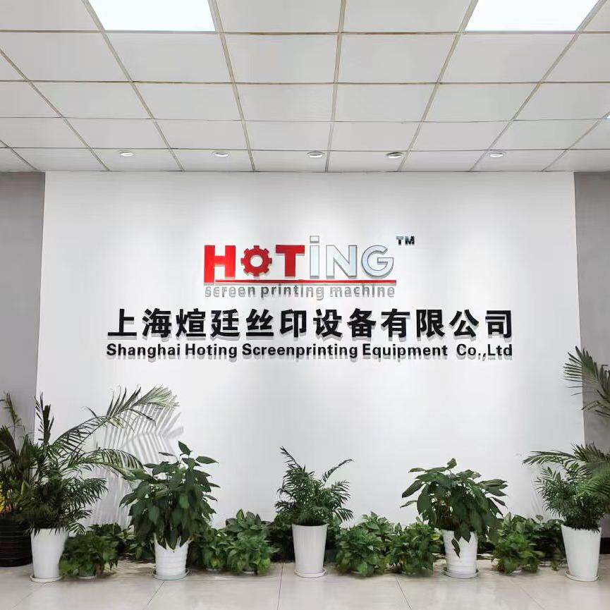 Shanghai Hoting Screen Printing Equipment Co.,Ltd company overview - view 1