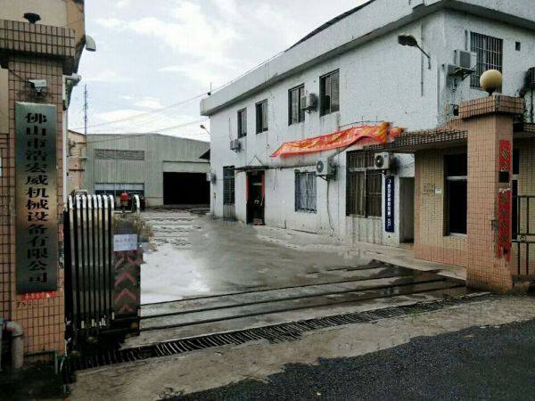 Foshan Haohongwei Machinery Equipment Co., Ltd. company overview - view 1