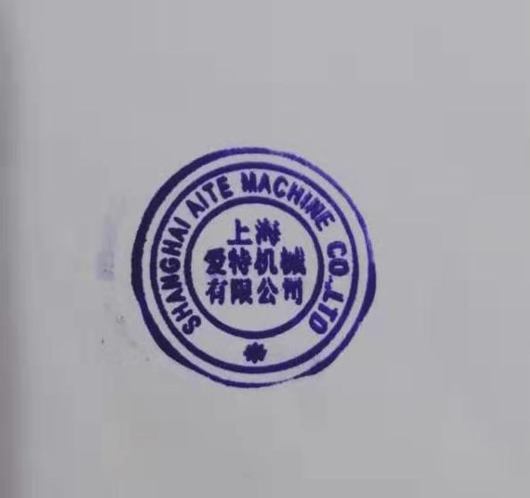 shanghai aite machine,co.ltd