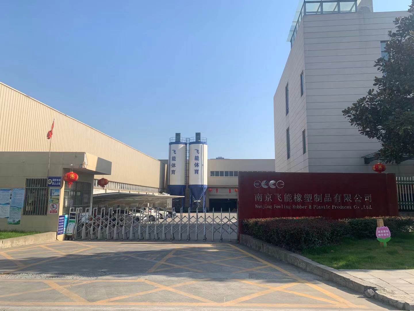 Nanjing Feeling Rubber & Plastic Produces Co.,Ltd. company overview - view 1