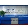 Shenzhen Codaca Electronic Co., Ltd company overview - view 1