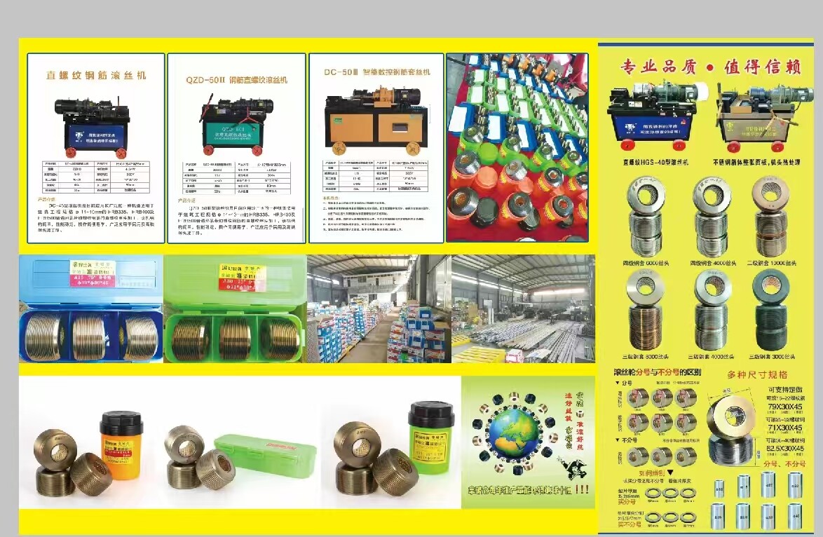 Shandong Qianlutong Metal Materials Co., Ltd company overview - view 1