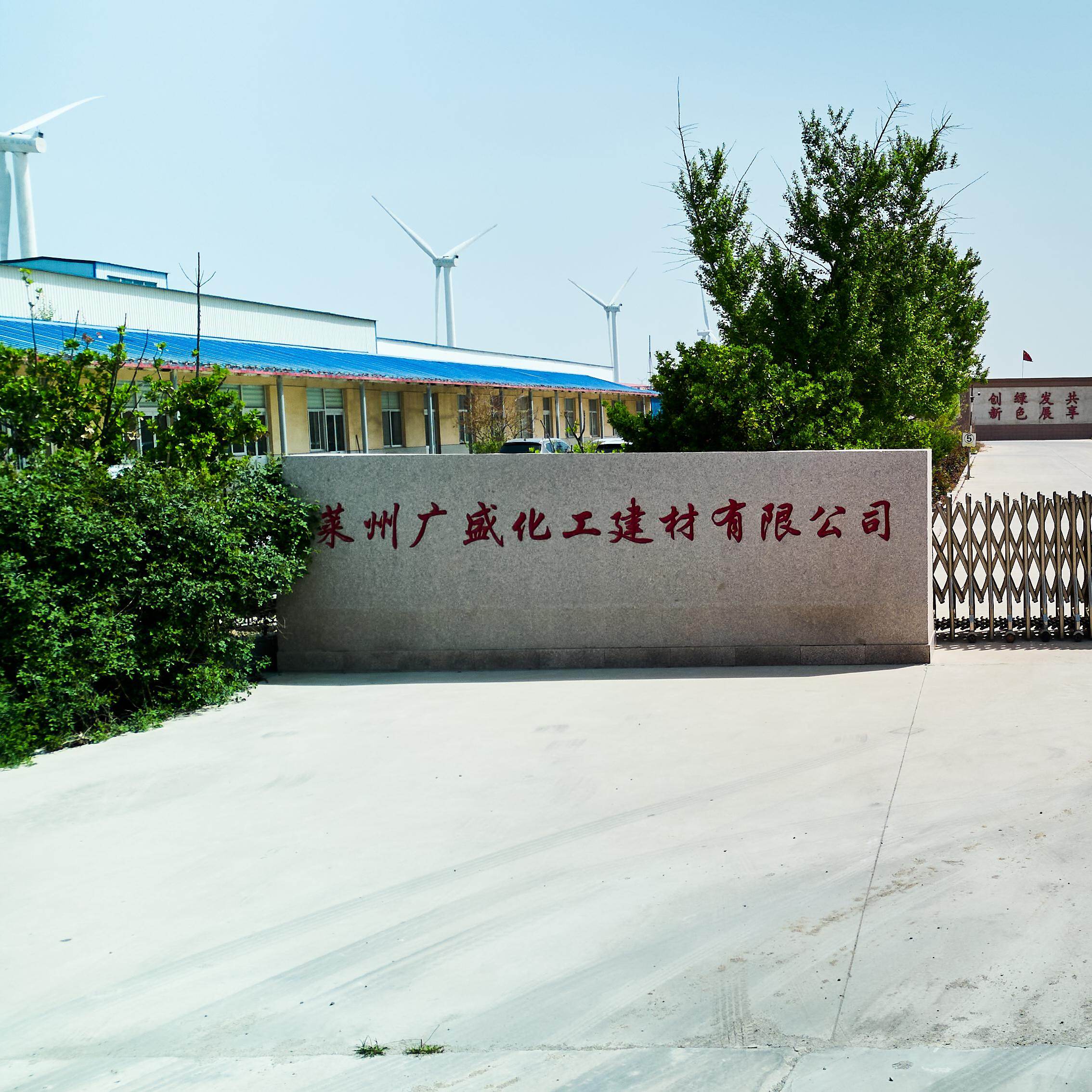 Laizhou Guangsheng Chemical & Building Materials Co., Ltd. company overview - view 1