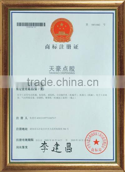 TianHao dispensing brand