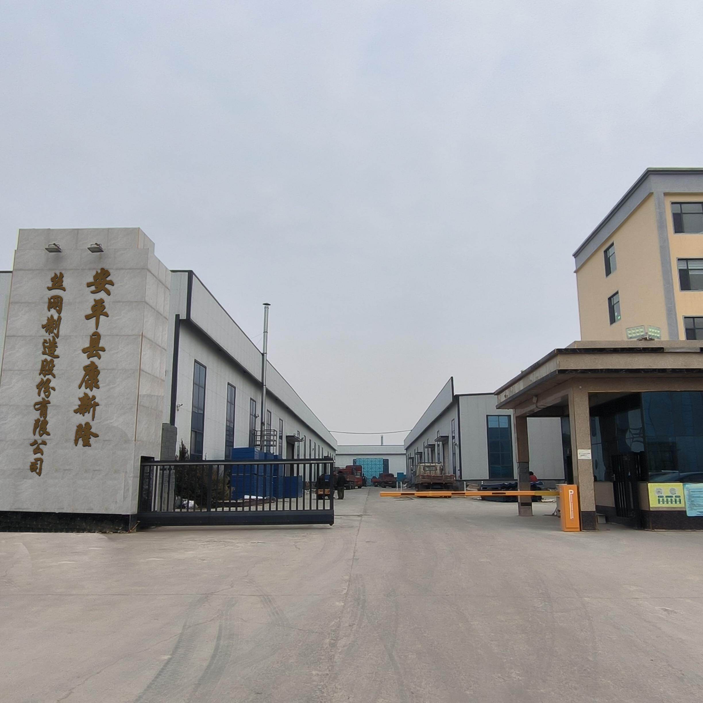 Anping Kangxinlong Wire Mesh Manufacturing Co., Ltd. company overview - view 1