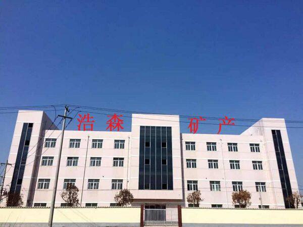 Lianyungang Haosen Mineral Products company overview - view 1