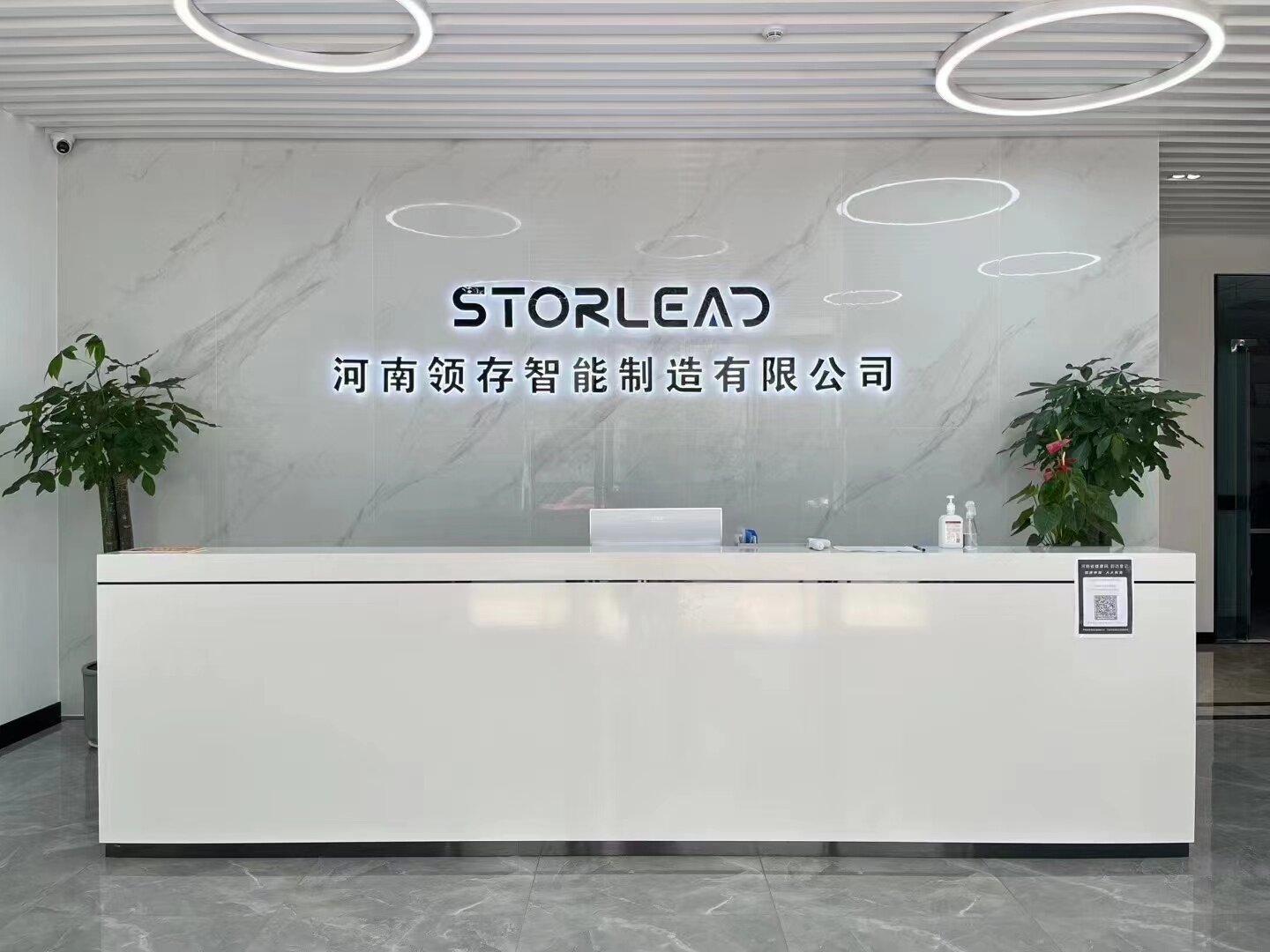 Henan Storlead Co.,ltd company overview - view 1