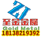 Foshan Gold Metal Products Co. Ltd. company overview - view 1