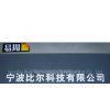 Ningbo Bill Technology Development Co., Ltd. company overview - view 1