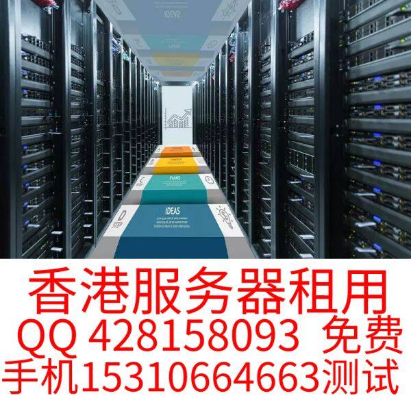 Hong Kong Server Rental company overview - view 1