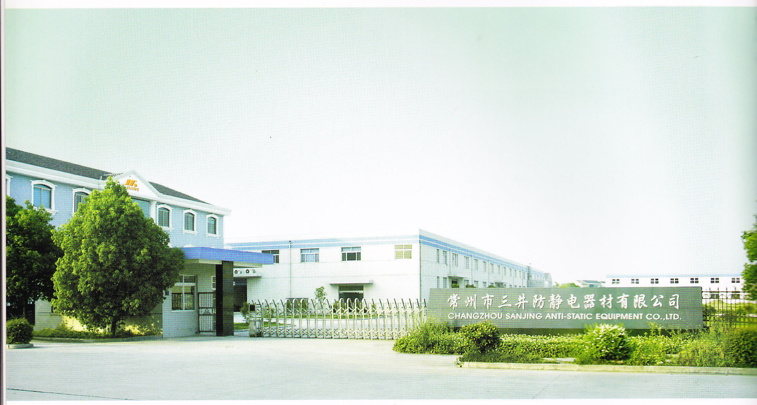 Changzhou Sanjing Anti-static Equipment Co.ltd. company overview - view 1