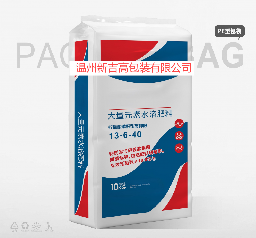 水溶肥PE袋67.png