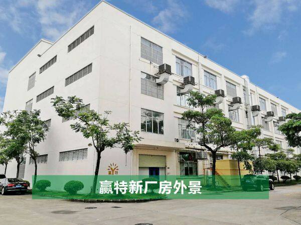 Guangzhou Yingte Healthcare Food Co.,Ltd. company overview - view 2