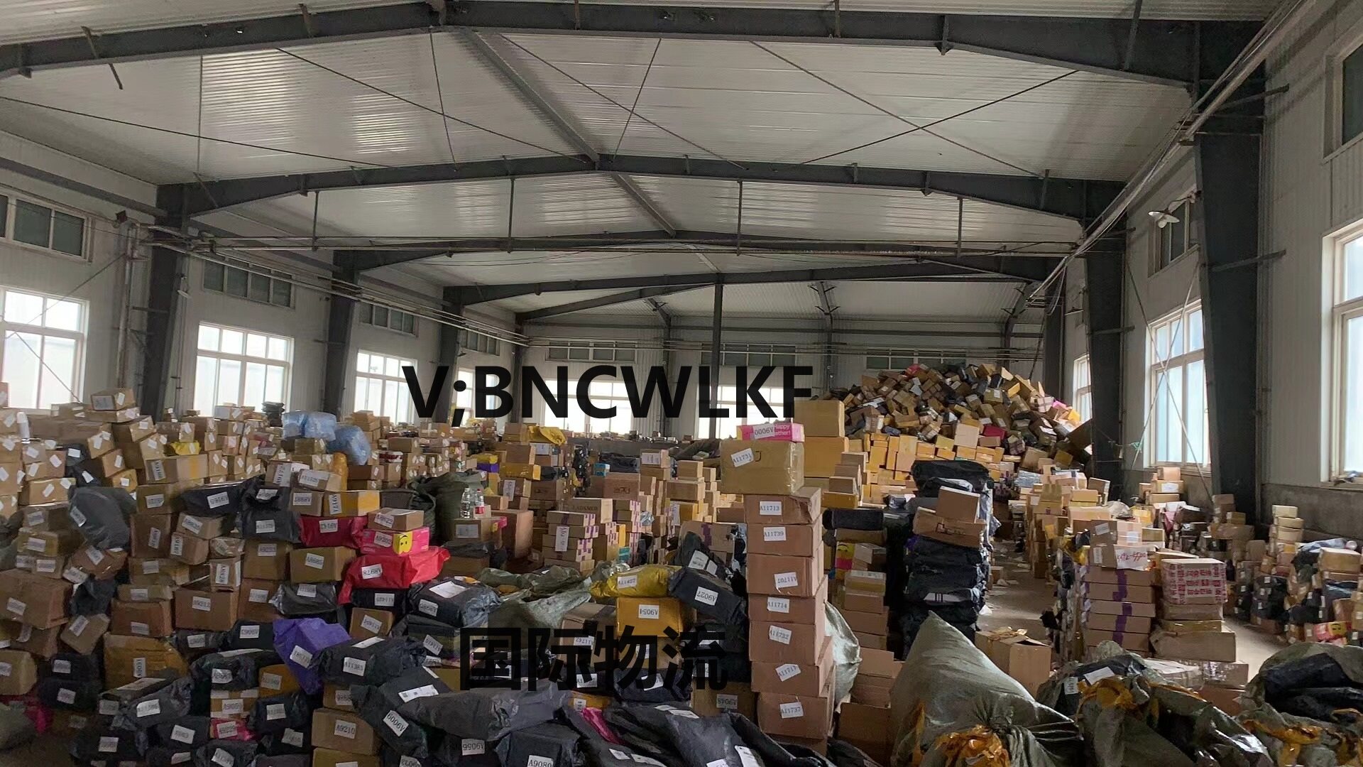 Weihai B&C Supply Chain Management Co., Ltd company overview - view 2