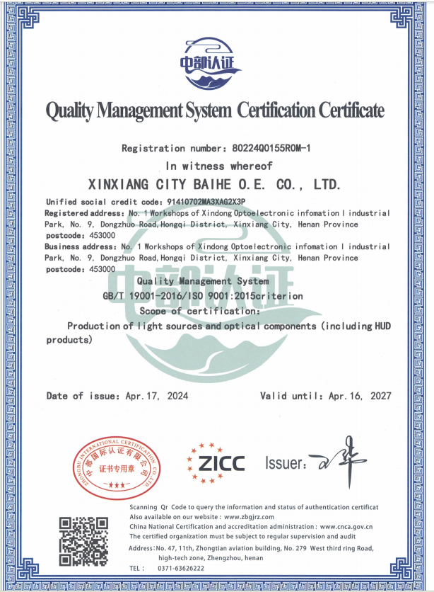 ISO9001