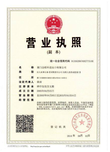 Xiamen King-Link Import&Export Co.,Ltd company overview - view 1