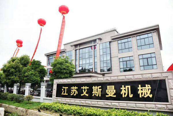 Zhangjiagang Aicheng Machinery Co.,ltd company overview - view 1