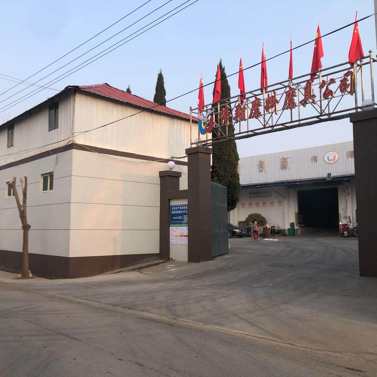 Luoyang Weixiang Abrasives Co.,Ltd company overview - view 1