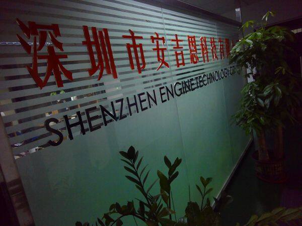 Shenzhen Engine Technology Co., Ltd company overview - view 3