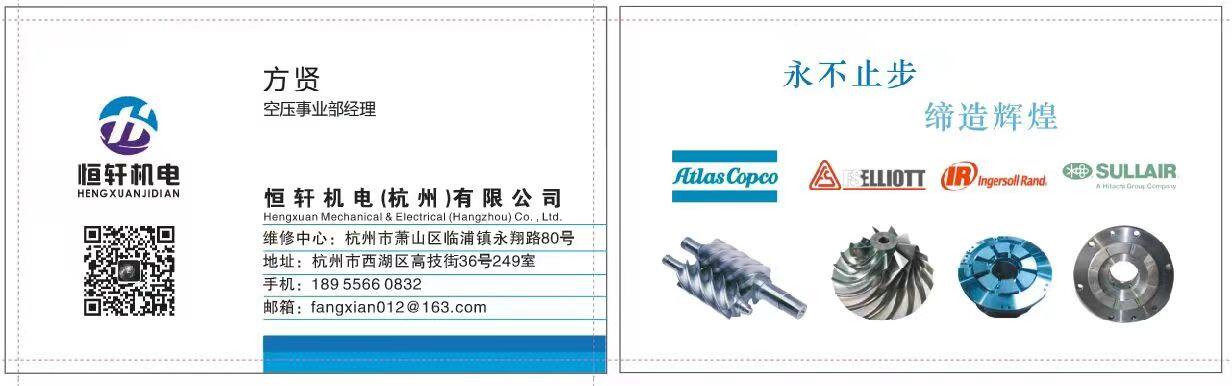 Hengxuanjidian(hangzhou)Co.,Ltd. company overview - view 1