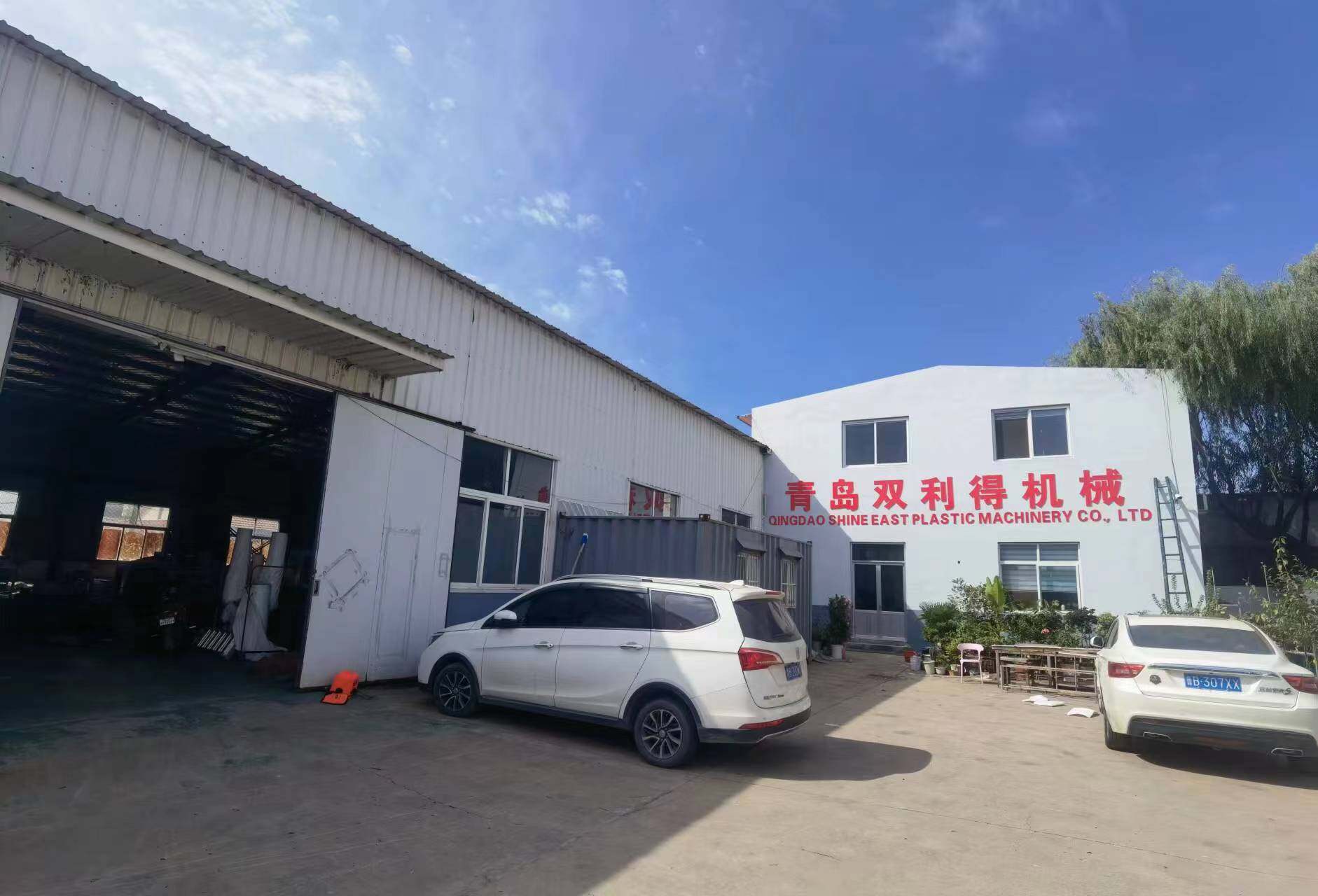 Qingdao Shine East Machinery Co.,Ltd company overview - view 1