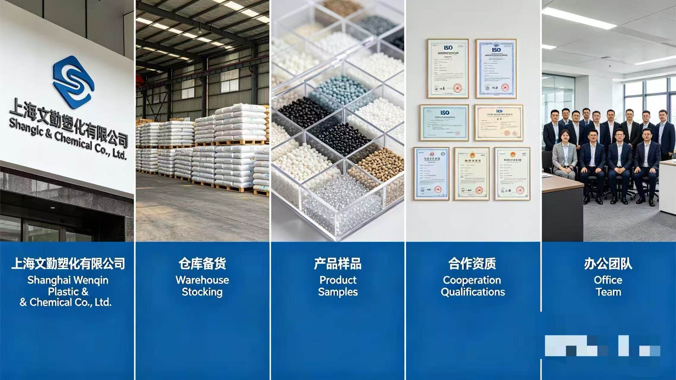 Shanghai Wenqin Plastics Co., Ltd. company overview - view 1