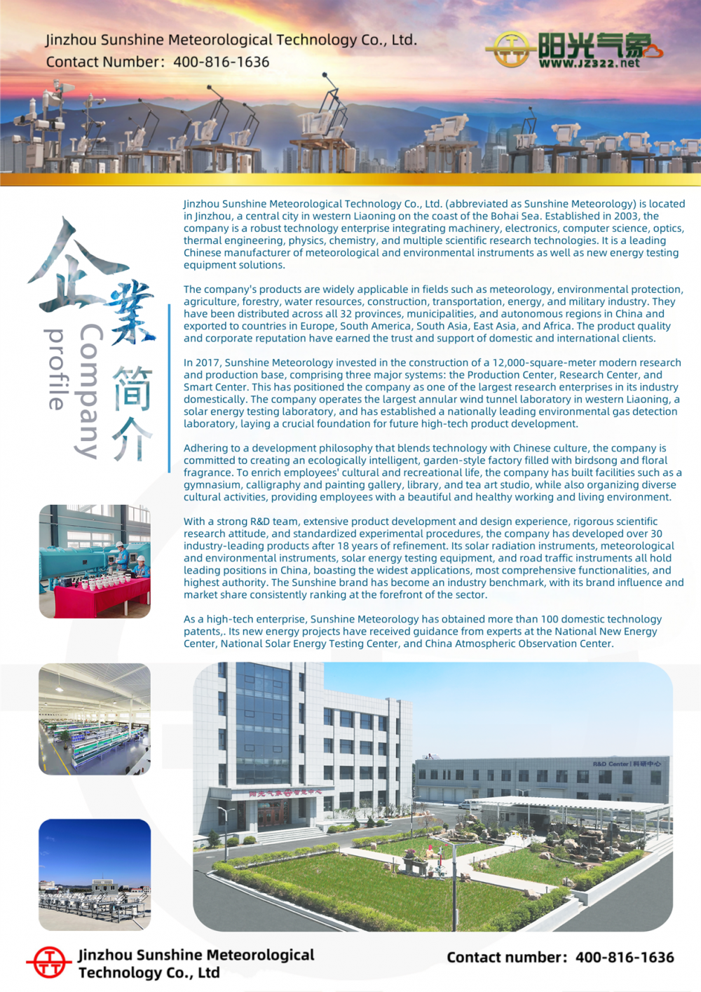 Company Intruduce.png