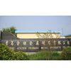 Qingao Golden Promise Metal Products Co.,Ltd. company overview - view 1